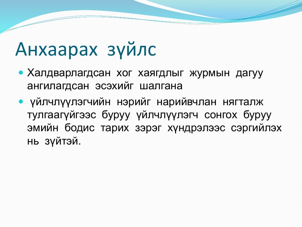 булчинд тарилга хийх стандарт