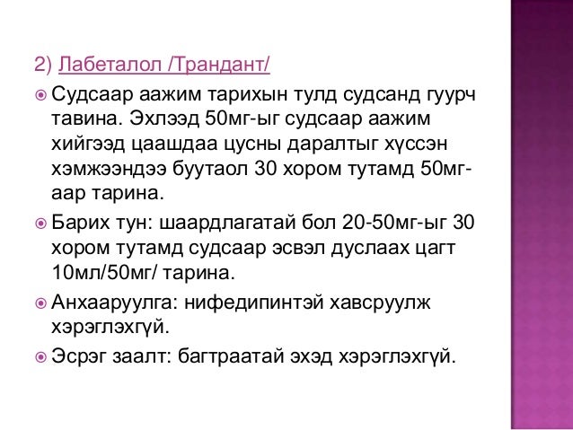 жирэмсний аюултай шинжүүд