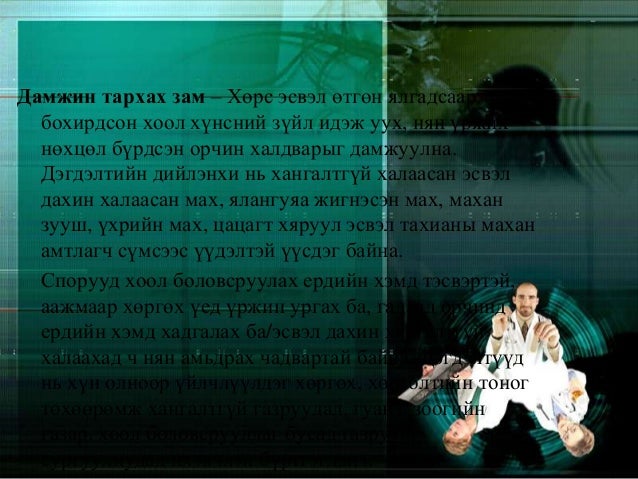 хоолны хордлого