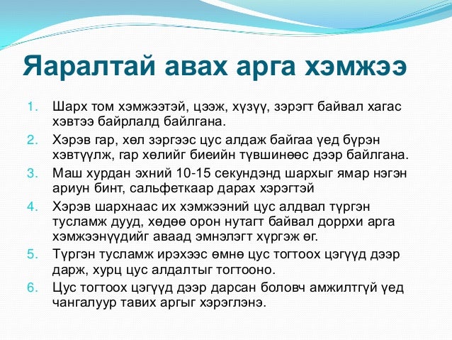 цус алдалтын үед үзүүлэх анхны тусламж