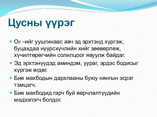 цус алдалтын үед үзүүлэх анхны тусламж