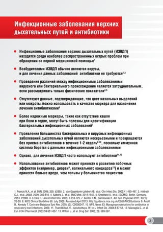 Особенности течения инфекционных заболеваний верхних дыхательных путей ...