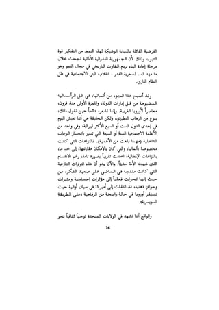 الفلسفة الألمانية والتصوف اليهودي هابرماس