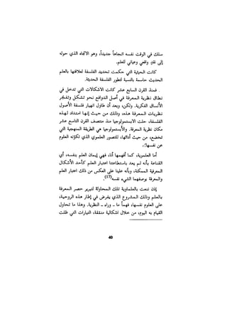 الفلسفة الألمانية والتصوف اليهودي هابرماس