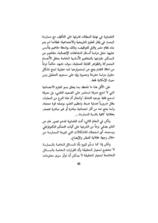 الفلسفة الألمانية والتصوف اليهودي هابرماس