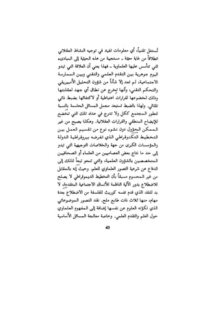 الفلسفة الألمانية والتصوف اليهودي هابرماس