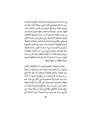 الفلسفة الألمانية والتصوف اليهودي هابرماس