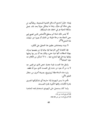 الفلسفة الألمانية والتصوف اليهودي هابرماس