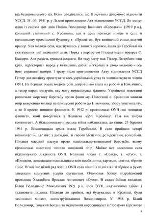 Святкування миколая у львові