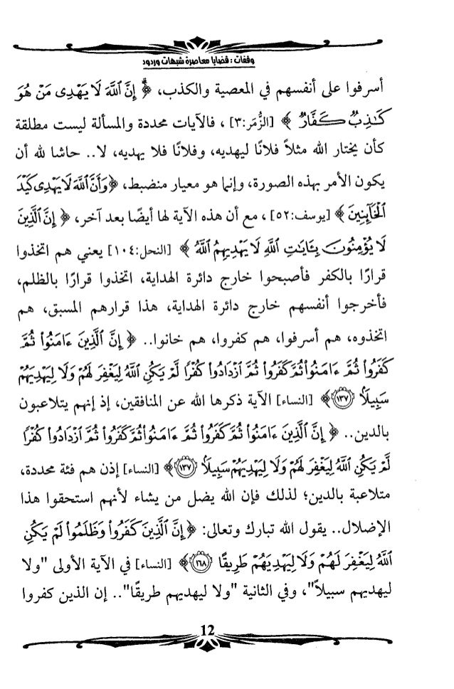 وقفات مع قضايا معاصرة مع حازم ابو اسماعيل