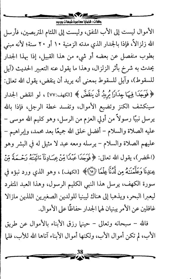 وقفات مع قضايا معاصرة مع حازم ابو اسماعيل