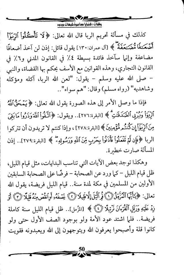 وقفات مع قضايا معاصرة مع حازم ابو اسماعيل