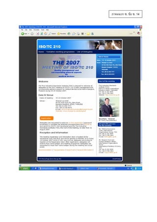 ภาคผนวก ซ. ขอ ซ. 14

 