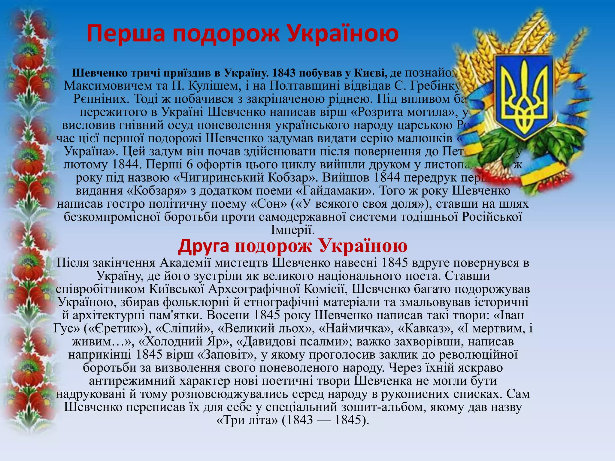 Вірш про миколая і україну