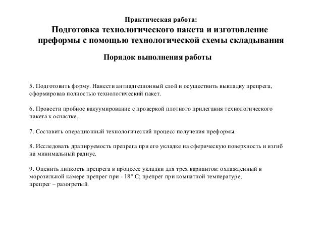 Реферат: The Conflict Essay Research Paper In the