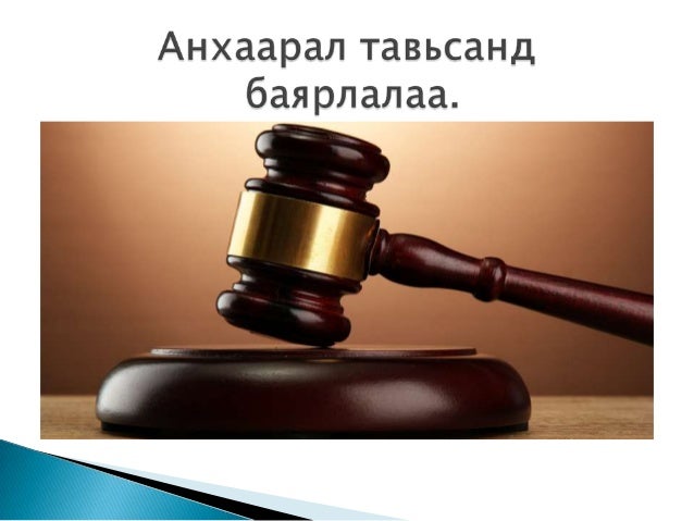захиргааны хариуцлага гэж юу вэ?
