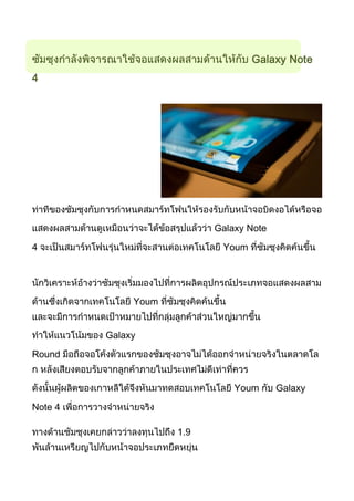 Galaxy Note
4

Galaxy Note
4

Youm

Youm
Galaxy
Round
Youm
Note 4
1.9

Galaxy

 