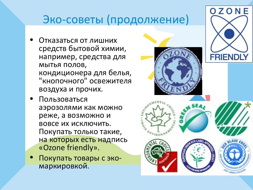 «Натуральные бытовые средства»