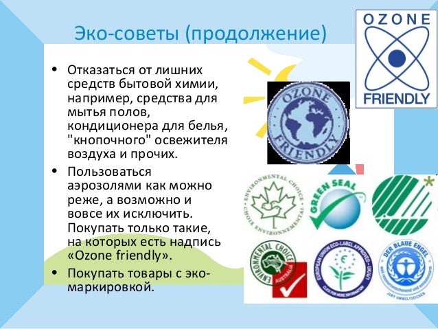 «Натуральные бытовые средства»