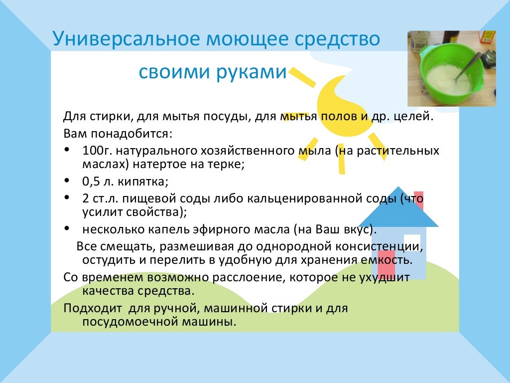 «Натуральные бытовые средства»