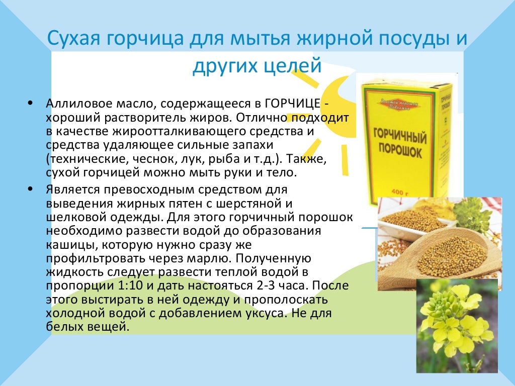 «Натуральные бытовые средства»