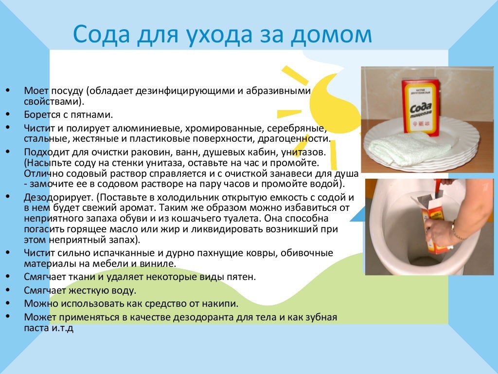 «Натуральные бытовые средства»