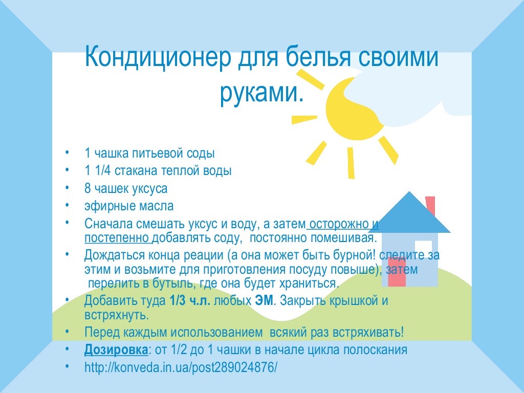 «Натуральные бытовые средства»