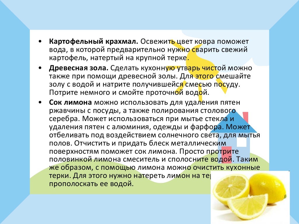 «Натуральные бытовые средства»