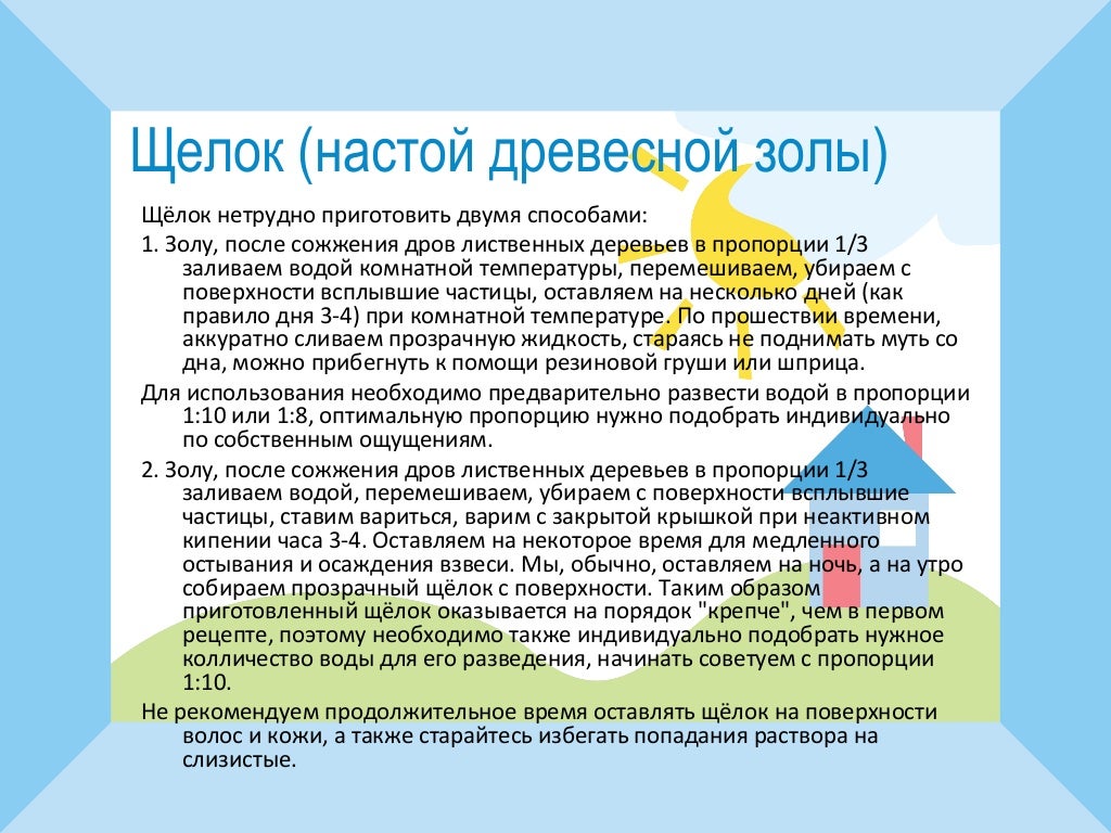 «Натуральные бытовые средства»