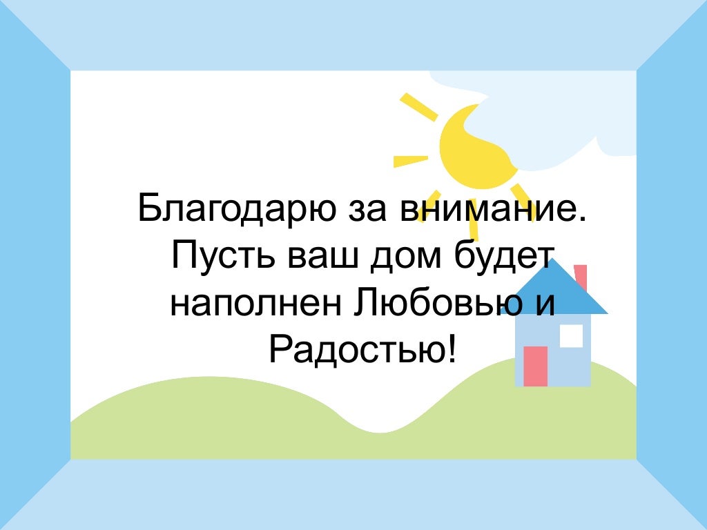 «Натуральные бытовые средства»