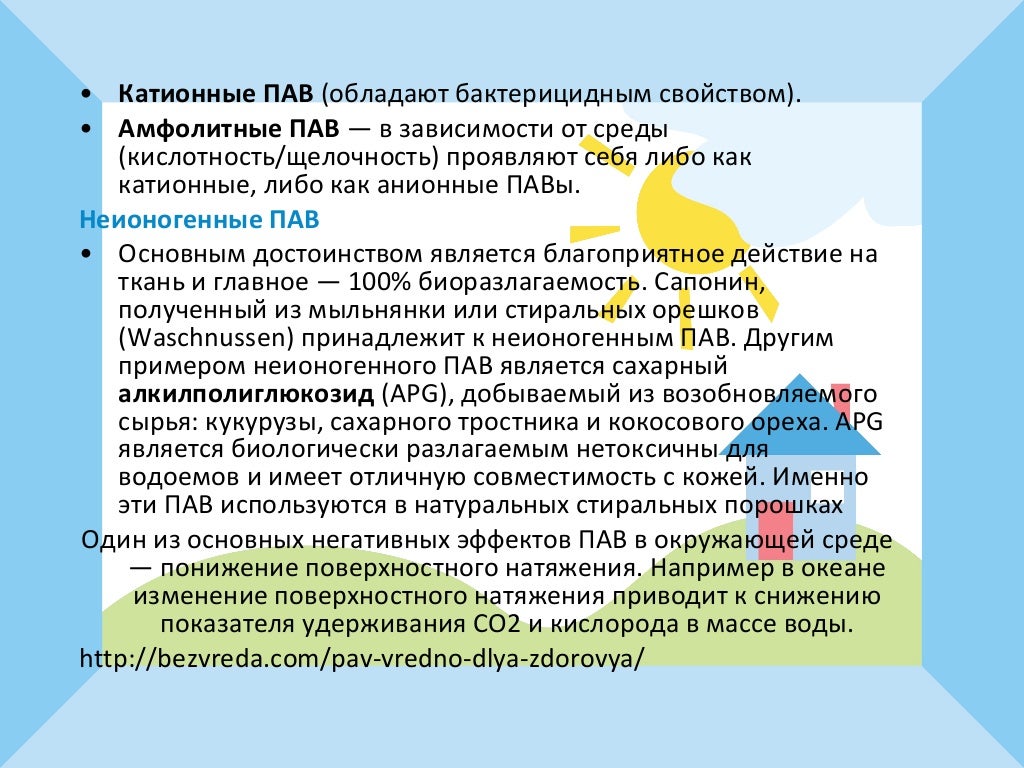 «Натуральные бытовые средства»