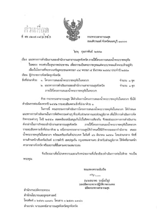 แนวทางการดำเนินงาน

“โครงการสนองน้ำพระราชหฤทัยในหลวง ทรงห่วงใยสุขภาพประชาชน”
เพื่อถวายเป็นพระราชกุศล แด่พระบาทสมเด็จพระเจ้าอยู่หัว เนื่องในโอกาสที่จะทรงเจริญพระชนมพรรษา ๘๔ พรรษา ๕ ธันวาคม ๒๕๕๔

97

 