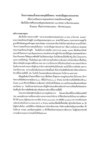 98

แนวทางการดำเนินงาน

“โครงการสนองน้ำพระราชหฤทัยในหลวง ทรงห่วงใยสุขภาพประชาชน”
เพื่อถวายเป็นพระราชกุศล แด่พระบาทสมเด็จพระเจ้าอยู่หัว เนื่องในโอกาสที่จะทรงเจริญพระชนมพรรษา ๘๔ พรรษา ๕ ธันวาคม ๒๕๕๔

 