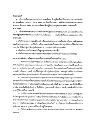 100

แนวทางการดำเนินงาน

“โครงการสนองน้ำพระราชหฤทัยในหลวง ทรงห่วงใยสุขภาพประชาชน”
เพื่อถวายเป็นพระราชกุศล แด่พระบาทสมเด็จพระเจ้าอยู่หัว เนื่องในโอกาสที่จะทรงเจริญพระชนมพรรษา ๘๔ พรรษา ๕ ธันวาคม ๒๕๕๔

 