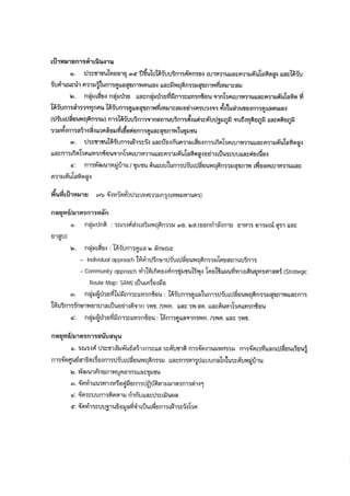 แนวทางการดำเนินงาน

“โครงการสนองน้ำพระราชหฤทัยในหลวง ทรงห่วงใยสุขภาพประชาชน”
เพื่อถวายเป็นพระราชกุศล แด่พระบาทสมเด็จพระเจ้าอยู่หัว เนื่องในโอกาสที่จะทรงเจริญพระชนมพรรษา ๘๔ พรรษา ๕ ธันวาคม ๒๕๕๔

101

 