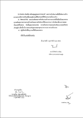 92

แนวทางการดำเนินงาน

“โครงการสนองน้ำพระราชหฤทัยในหลวง ทรงห่วงใยสุขภาพประชาชน”
เพื่อถวายเป็นพระราชกุศล แด่พระบาทสมเด็จพระเจ้าอยู่หัว เนื่องในโอกาสที่จะทรงเจริญพระชนมพรรษา ๘๔ พรรษา ๕ ธันวาคม ๒๕๕๔

 