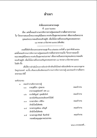 แนวทางการดำเนินงาน

“โครงการสนองน้ำพระราชหฤทัยในหลวง ทรงห่วงใยสุขภาพประชาชน”
เพื่อถวายเป็นพระราชกุศล แด่พระบาทสมเด็จพระเจ้าอยู่หัว เนื่องในโอกาสที่จะทรงเจริญพระชนมพรรษา ๘๔ พรรษา ๕ ธันวาคม ๒๕๕๔

93

 