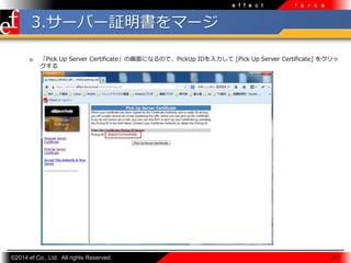 e f f e c t

f o r c e

3.`Щ`^ީ`
p.

Pick Up Server CertificateλˤʤΤǡPickUp ID [Pick Up Server Certificate] 򥯥


?2014 ef Co., Ltd. All rights Reserved.

- 29 -

 