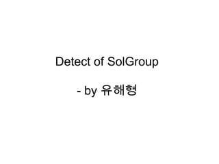 Detect of SolGroup

- by 유해형

 