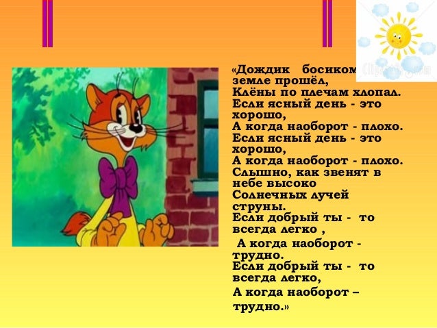 скачать песню-детство это я и ты
