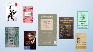 המתרגם כבלש