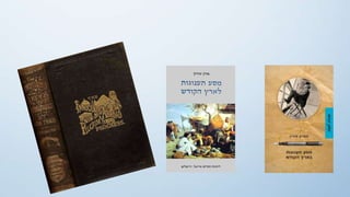 המתרגם כבלש