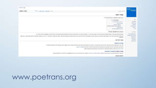 www.poetrans.org

 