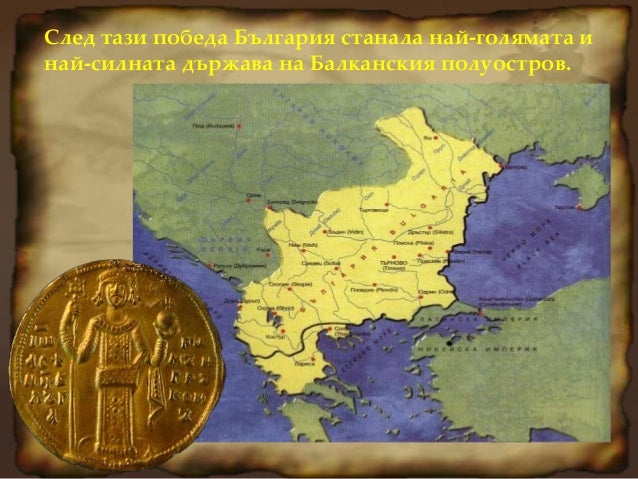 Раждането на Второто българско царство 4 клас