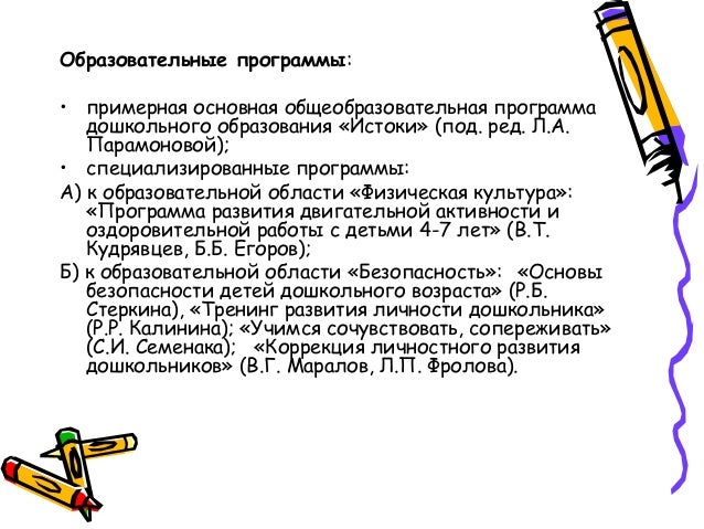Калинина Тренинг Развития Личности Дошкольника Калинина Тренинг Развития Личности Дошкольника