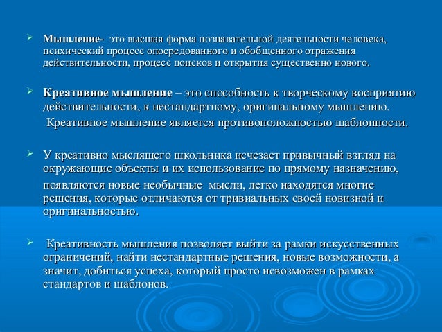 Высшие формы познавательной деятельности. Высшие формы познавательной деятельности