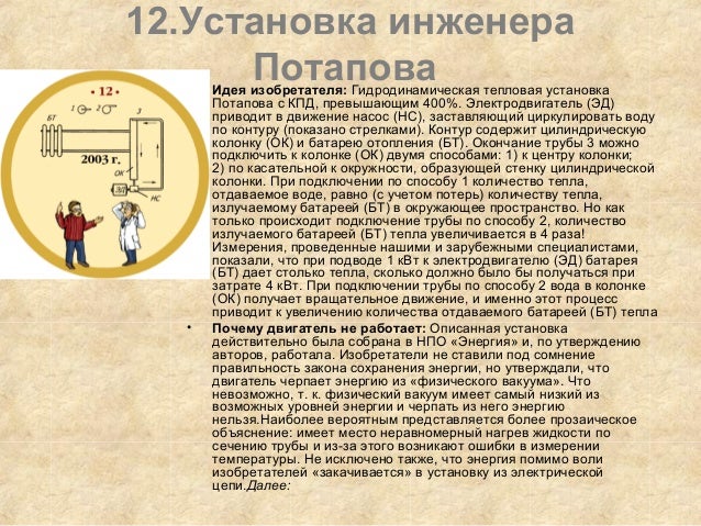 Невозможность вечного двигателя