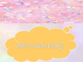 กระเป๋าถัก๶ชือกร่ม