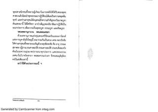 Generated by CamScanner from intsig.com

 