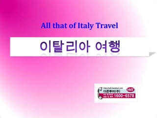All that of Italy Travel

 